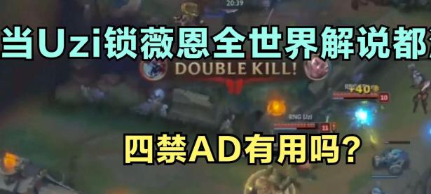 九游娱乐-Uzi回归赛场，战术调整首场状态亮眼，掘金观众沸腾！的简单介绍