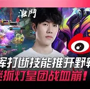 包含TheShy焦点对战，浓眉哥与70激战曼联分钟，夺冠胜负难料！全场沸腾不已的词条